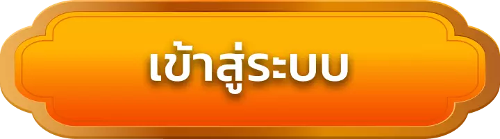 เข้าสู่ระบบ suczeed