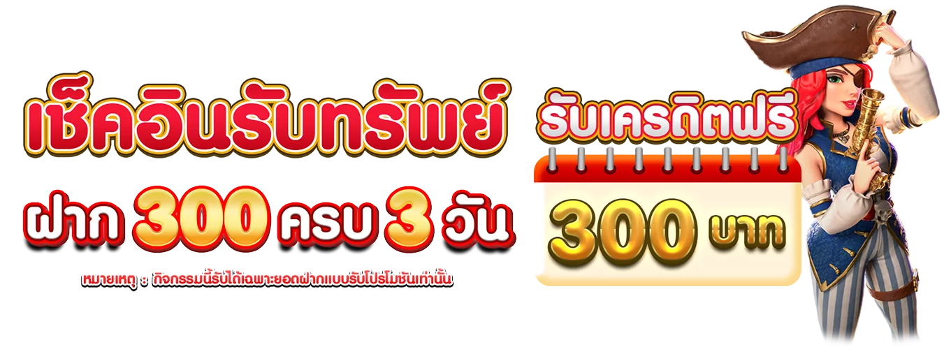 SUCZEEDS เว็บสล็อตเว็บตรง สล็อต PG ครบทุกค่าย